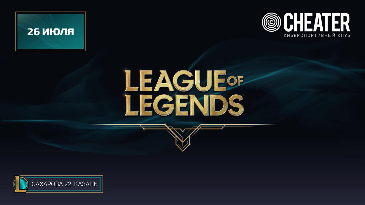 Game Tournament Announcement